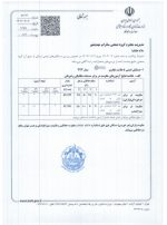 دستکش نیتریل سیگما کد 344 - Image 3